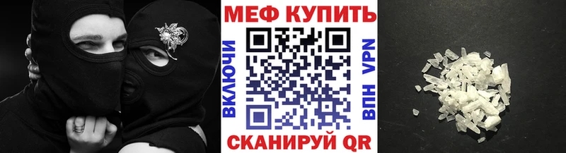 МЕФ мяу мяу где продают Невель