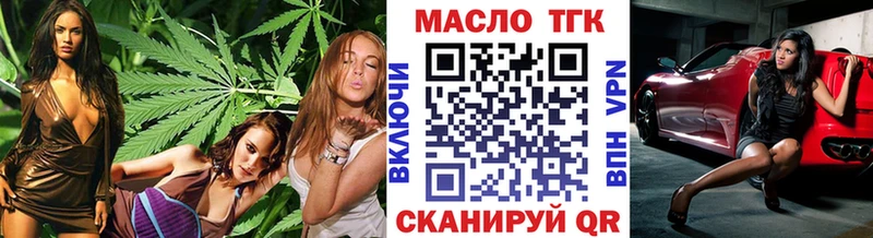 ТГК гашишное масло  Невель 